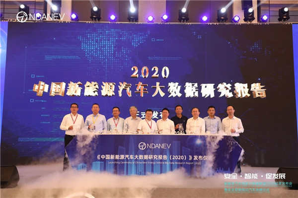 “安全·智能·促发展——新能源汽车国家大数据联盟2020成果发布会暨安全智能电动汽车高峰论坛”于武汉隆重召开