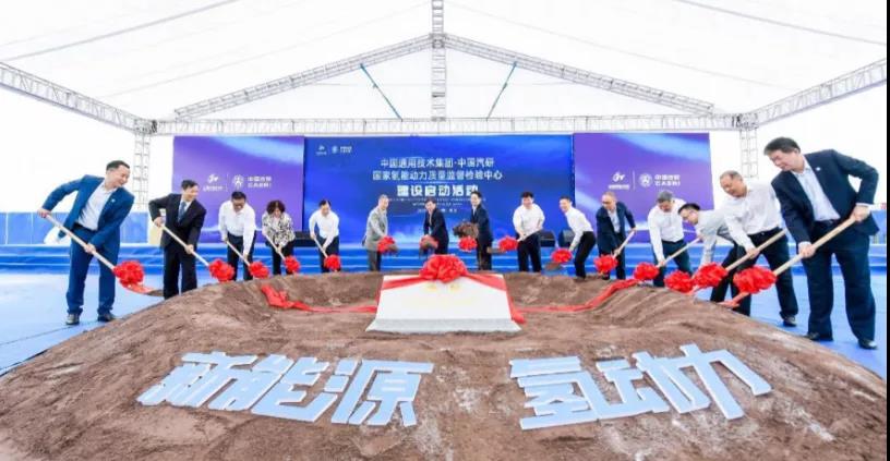 总投资5亿，首个国家氢动力质检中心重庆正式开建