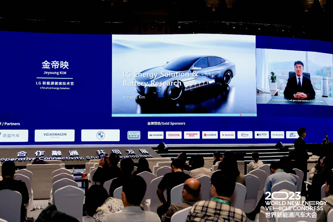 2023世界新能源汽车大会丨LG新能源坚持技术创新 协同汽车产业新生态高质量发展